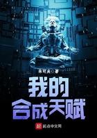 我的合成天赋 我的合成天赋