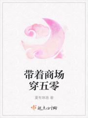 带着商场穿五零 带着商场穿五零