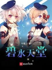碧水天堂 碧水天堂