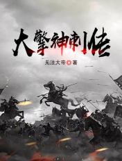 都市之巅峰战神 都市之巅峰战神